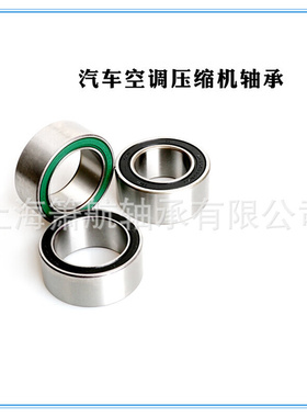 汽车空调压缩机轴承30BD4518 30BD4712  30BD4718  30BD472118