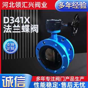 手柄对夹法兰蝶阀D341X球墨铸铁法兰蝶阀涡轮D341X法兰蝶阀 立式