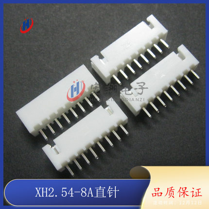 XH-8A直针座 XH-8P端子 2.54-8P TJC3-8P 连接器 接插件 1000只