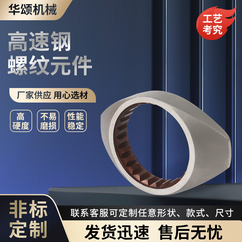 厂家供应螺纹套螺杆捏合块双螺杆挤出机配件螺纹元件,橡塑材料及制品,其他塑料制品,淘宝优惠券,粉丝福利购,淘宝优惠卷