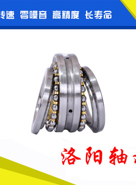 洛阳机床轴承  234430BM/P5 234432BM/P5 234440BM/P5