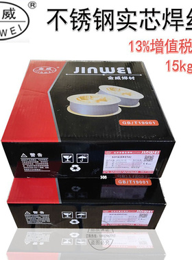 北京金威不锈钢药芯焊丝E308L 9L 9MoL 316L E2209气保