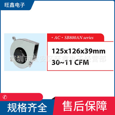 SB800AN-22-1WB信湾SINWAN AC200-240V双滚珠轴承后倾式鼓风机