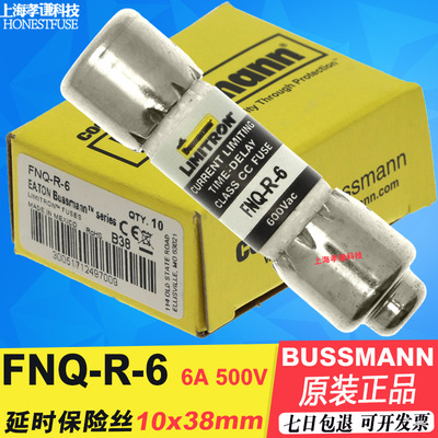 巴士曼BUSSMANN保险丝Limitron FNQ-R-6 10x38mm延时熔断器600V6A