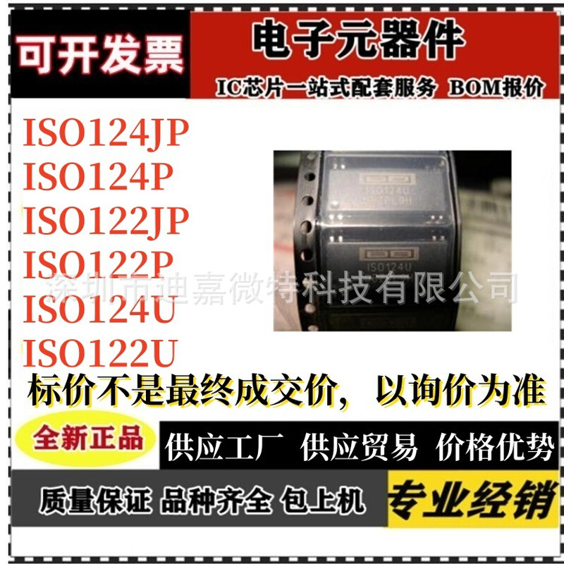 ISO124JP ISO124P ISO122JP ISO122P ISO124U ISO122U