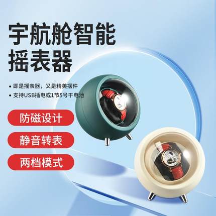 摇表器机械表自动上链USB插电电池晃表上链转表自动上链摇表器