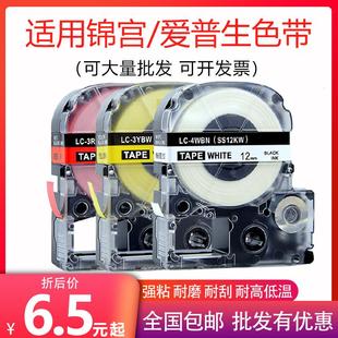 适用爱普生标签机色带LW SR530C贴纸 600P K400标签纸锦宫SR230CH