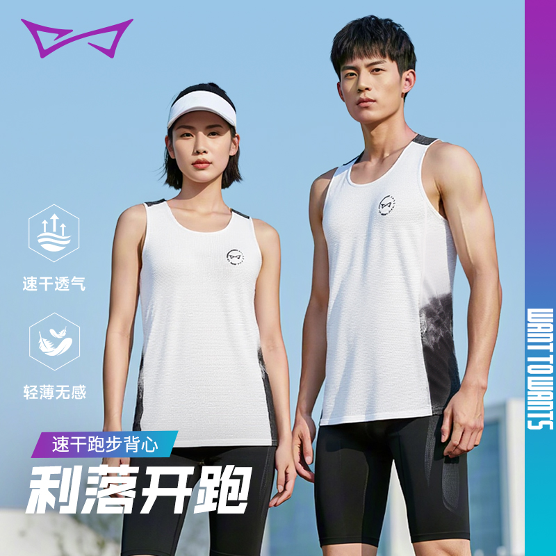 运动背心男女士速干透气速干薄款宽松跑步健身训练体考试无袖上衣