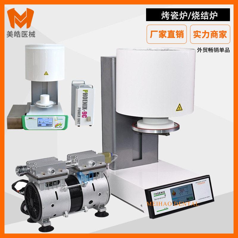 牙科义齿加工设备烤瓷炉氧化锆烧结炉口腔义齿结晶烧结炉铸瓷炉