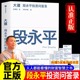 段永平传 大道 芒格书院编著 问答录 中信出版 段永平投资问答录 正版 社图书 现货 全球首部段永平首肯出版 大道无形段永平