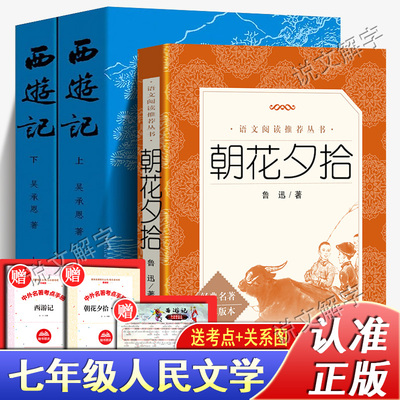 100回原著完整版人民文学出版社