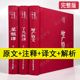 菜根谭洪应明了凡四训注释译文解析成人青少年初高中国学经典 读本 完整版 曾广贤文全集书籍白话文原著原版 绸布封面 增广贤文正版