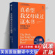 正版 菲利帕佩里著 父母阅读家庭育儿书籍 真希望我父母读过这本书 二十年心理治疗师给亲子 情感沟通书引导孩子情绪儿童心理学