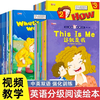 英语绘本三四年级 英语分级阅读绘本五六年级 小学生英语启蒙阅读绘本故事书 3-4-6年级读的自然拼读幼儿英语启蒙有声绘本训练书