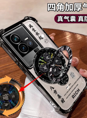 适用vivoiQOO11手机壳V2243A镜头全包iq0011S四角气囊防摔v2254a八方来财软壳5G创意男女风生水支架爱酷个性