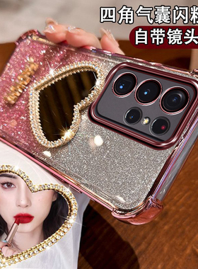 三星S21Ultra手机壳s30ultra镜头全包膜SM一G9980四角防摔气囊Galaxy镶钻爱心化妆镜子女Samsung闪粉5g硅胶潮