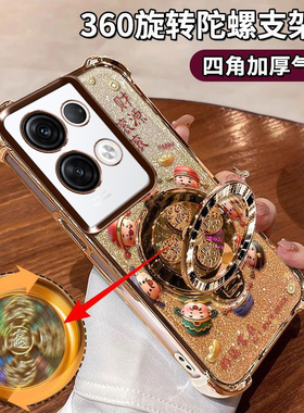 适用OPPOReno8Pro十手机壳财源滚滚PFZM10全包防摔四角气囊ren08pro+镜头膜保护5G陀螺支架ins好运常在软胶潮