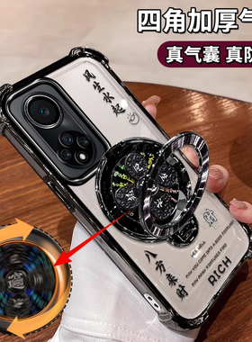 适用华为荣耀50手机壳NTH一AN00四角防摔气囊honor50Pro镜头全包RNA-ANOO八方来财5G曲屏男女ins风生水起支架