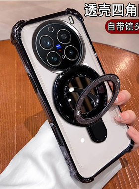 适用vivoX200Pro手机壳V2419A补妆镜vivx200pro卫星通信版v2405da全包防摔四角气囊5G镜头膜时尚网红镜子支架