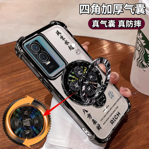 vivoY76S手机壳创意网红高级陀螺