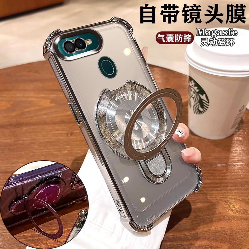 OPPOA5S手机壳个性潮款磁吸防撞