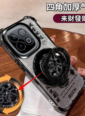 适用iqooZ10Turbo+手机壳四角气囊V2507A全包防摔vivo爱酷镜头保护闪粉软壳5g八方来财风生水起ins发财支架潮