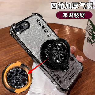 适用iPhone7Plus手机壳四角防摔气囊A661闪粉软壳潮牌iPhone8plus八方来财A1864风生水起5G镜头保护发财支架.