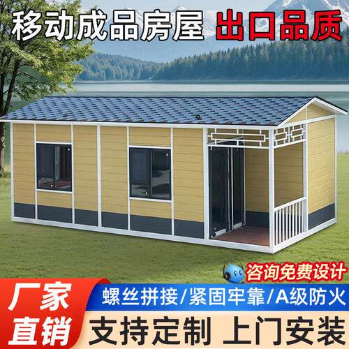 集装箱移动房定制住人温室商铺车位带化妆室厕所仓库活动板房