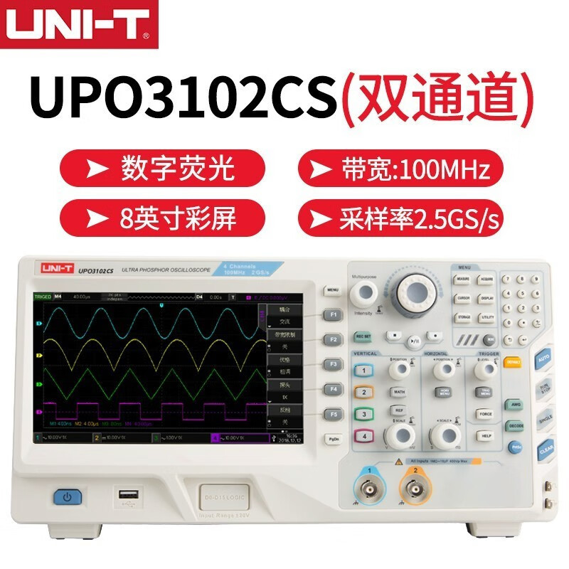 优利德（UNI-T）UPO3102CS数字荧光示波器2通道/100M带宽