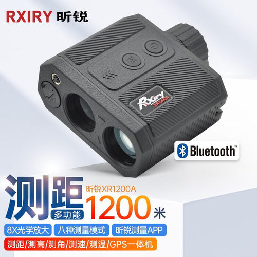 昕锐Rxiry激光测距望远镜测高高精度测量仪XR1200A户外勘测工程测