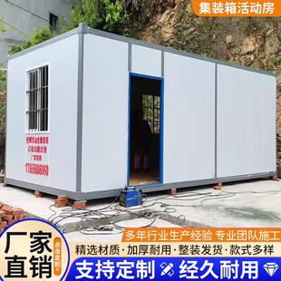 集装箱移动房住人集成房屋工地二手家用办公室可移动拆卸活动板房