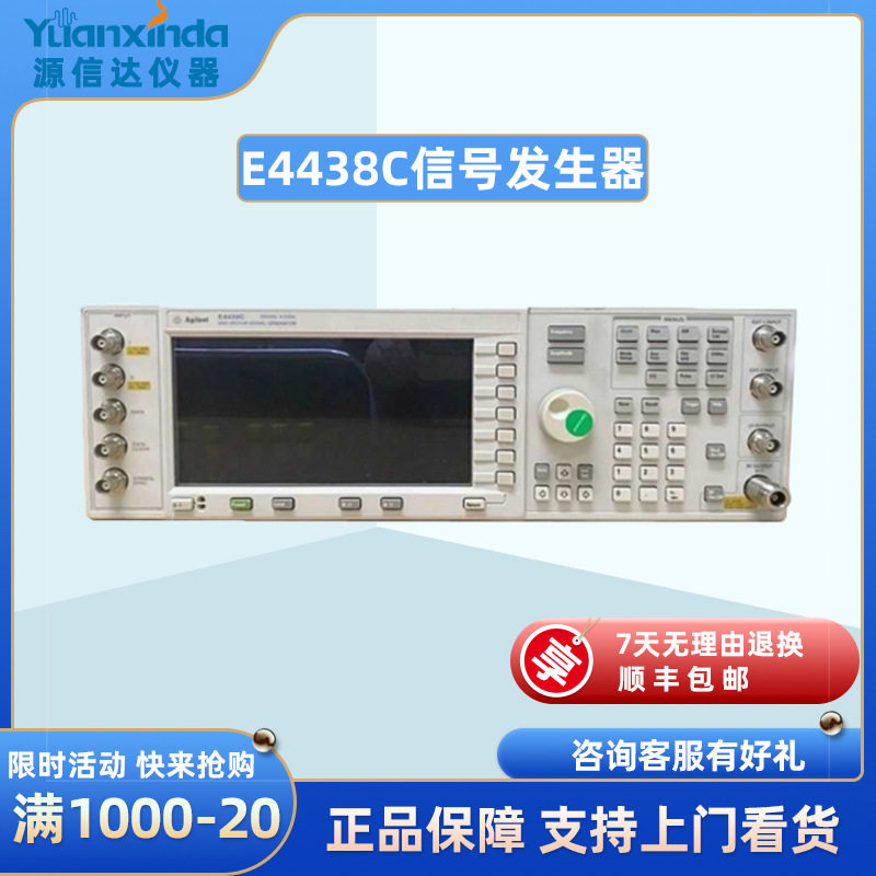 安捷伦Agilent  E4438C ESG 矢量信号发生器 信号源 租售回收维修