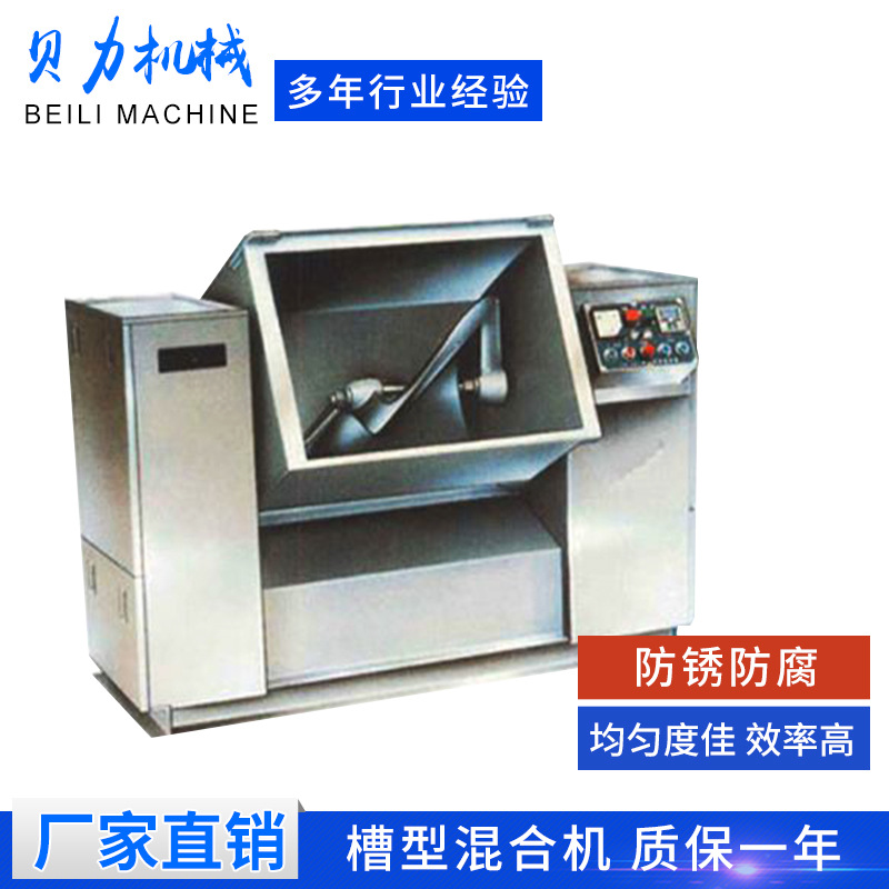 电动卧式槽型混合机不锈钢食品搅拌混料机单桨干湿粉颗粒翻缸倾倒