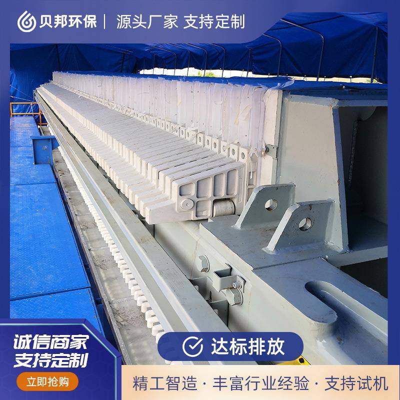 隔膜压滤机二次压滤机压滤机污水处理设备化学实验室污水处理器