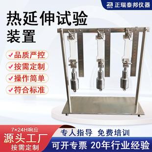 置橡胶塑料电线电缆老化试验热延伸装 厂家直销热延伸装 置