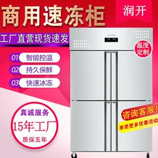 速冻冰柜商用大容量四门低温冰箱不锈钢厨房餐饮超低温冷藏箱 立式