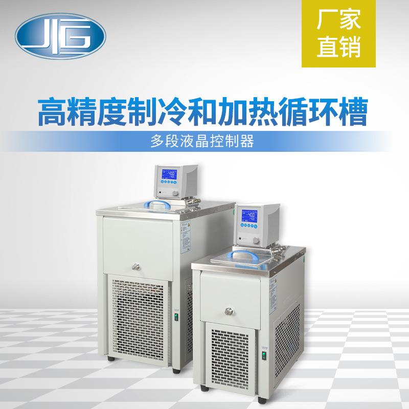 上海厂家直销高精度制冷和加热循环槽程序控制低温循环槽