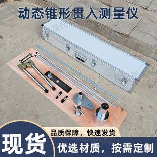 DCP8KG60D动态锥形贯入测量仪DCP动态圆锥贯入仪8KG铝合金箱筑龙