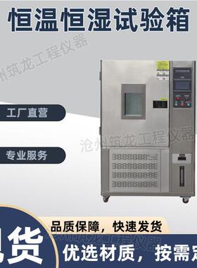 GWGS型可程式恒温恒湿试验箱恒温恒湿试验箱湿热交变模拟实验箱