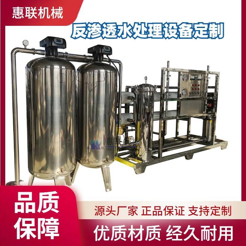 时产6吨纯净水设备山泉水自然水地下水反渗透水处理设备