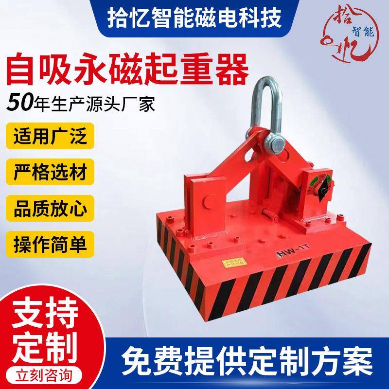 自吸永磁起重器厂家供应产地山东自吸强劲吊磁吸盘吊机床自动永磁