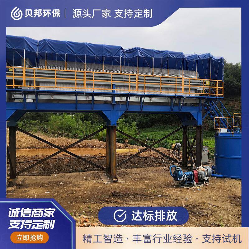 选矿尾矿处理用压滤机采矿泥浆处理压滤机加压过滤