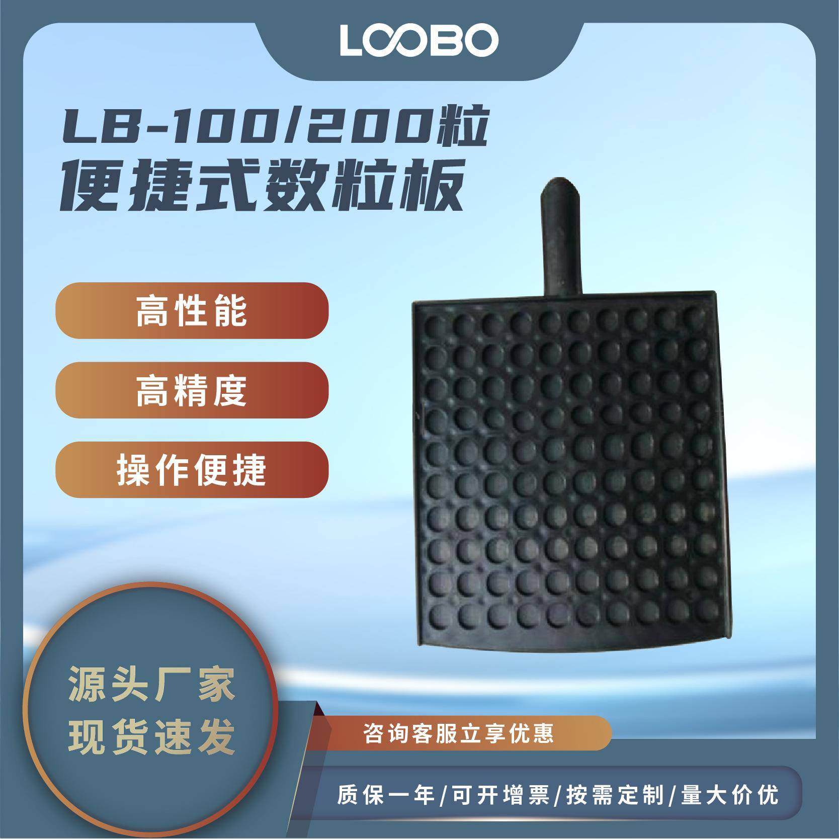 种子颗粒数粒板100粒200粒种子计量仪小麦玉米数量测算器