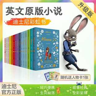 迪士尼原版 英文彩虹书疯狂动物城星际宝贝史迪奇狮子王爱丽丝梦游仙境冰雪奇缘超能陆战队头脑特工队飞屋环游记寻梦环游记全彩升级