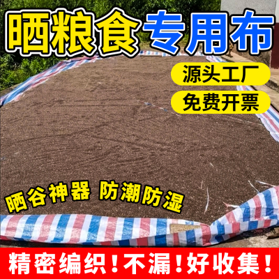 三色彩条布防雨布防水防晒