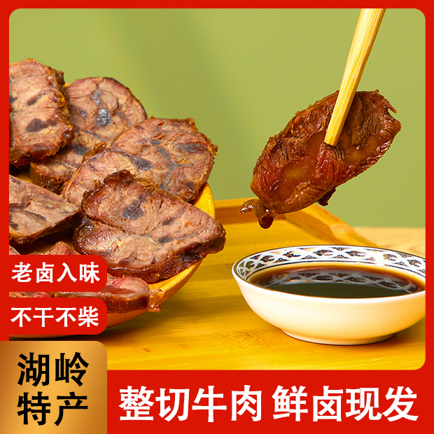 温小佳正宗牛腱子真空小包装开袋即食熟食卤牛肉下酒菜酱牛肉零食