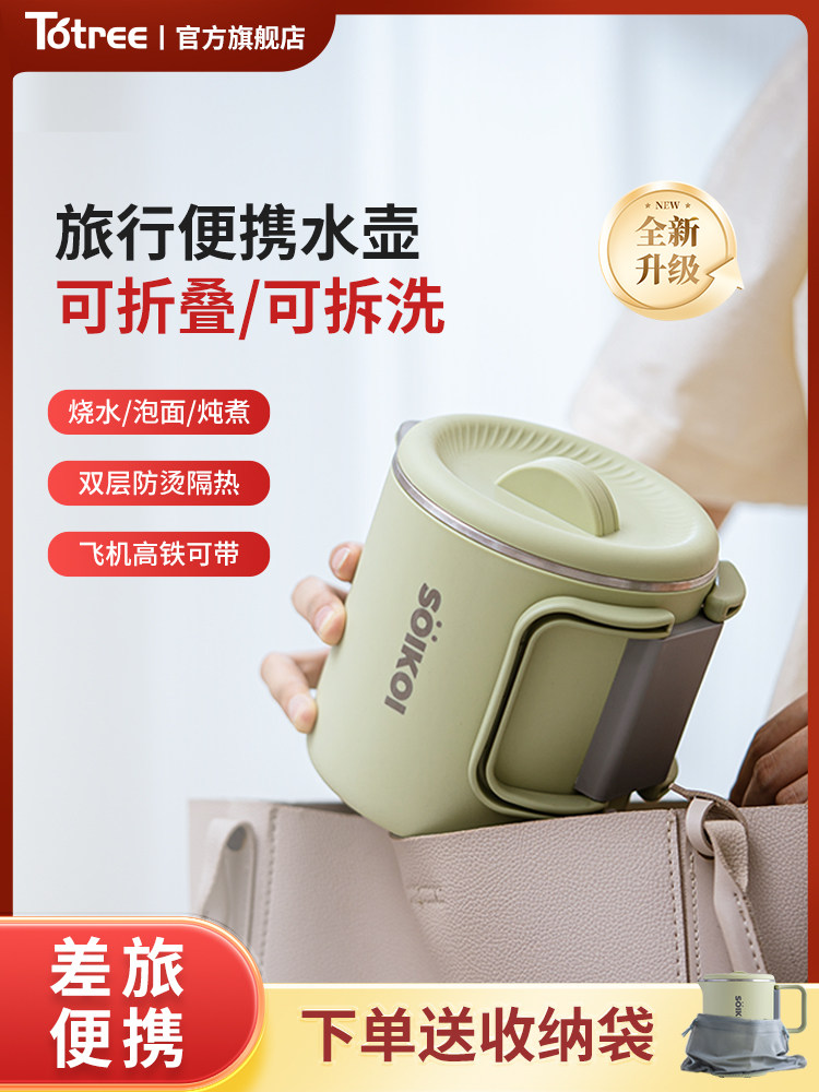 致树折叠烧水壶便携式旅行电热水壶不锈钢开水杯烧水杯家用电水壶