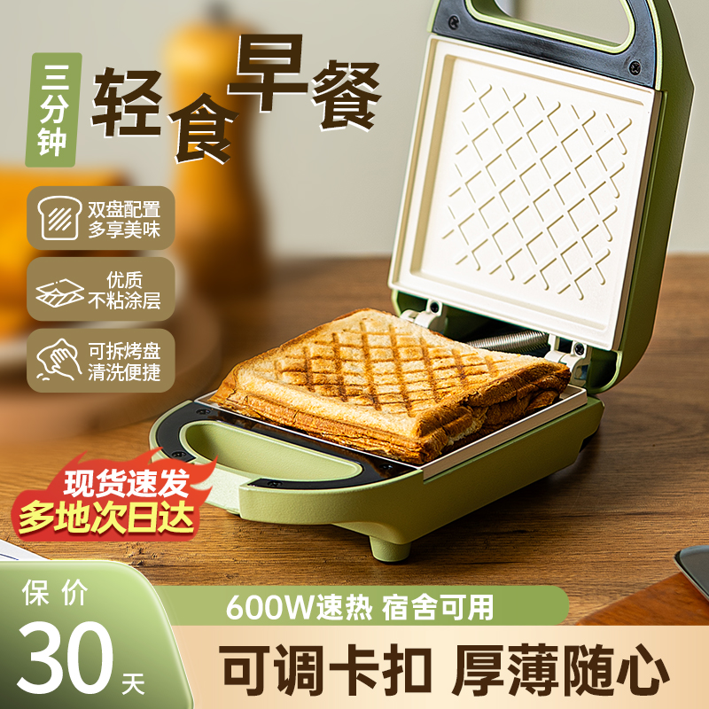 致树三明治机家用多功能早餐机小型宿舍用双面加热轻食吐司面包机