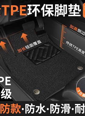 德国品质TPE汽车脚垫全包围星愿速腾PassatCAMRY哈弗H6Corolla朗