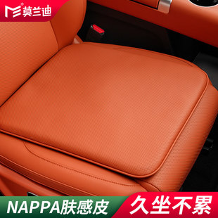德国进口莫兰迪NAPPA皮汽车坐垫适用于理想L9 L8 L7 L6主驾驶后排